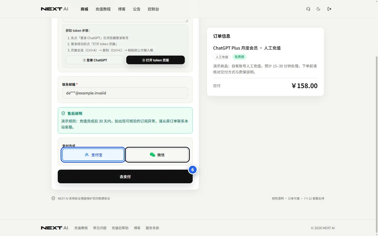 结算页支付方式、应付金额和去支付按钮位置
